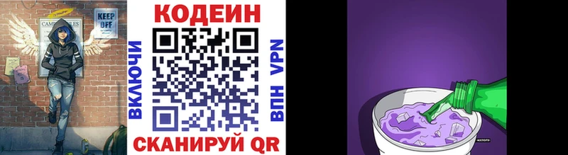 Codein Purple Drank Дубна