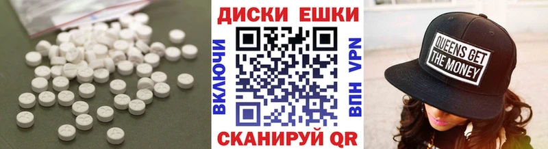 Ecstasy диски Дубна