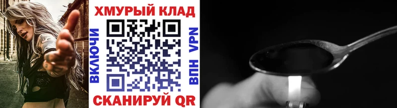 мега зеркало  Дубна  площадка официальный сайт  ГЕРОИН белый 