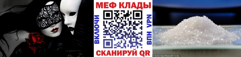 МЕФ кристаллы Дубна