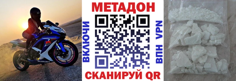 купить  цена  Дубна  Метадон белоснежный 